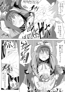 [W@nd (Ten Ga)] Homura no Chijoku (Puella Magi Madoka☆Magica) - page 19