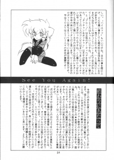 (C34) [Kotatsuya (Rei Aran, Kotatsu Neko)] Honobono! Iczer 1 (Fight! Iczer One) - page 31