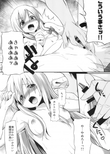 (C81) [100Yenmofa, Ushitora-dou (Mirino, Ushitora Tatsumi)] Marisa to Youmu no Yukemuri Ecchi (Touhou Project) - page 21