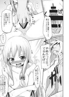 (C81) [100Yenmofa, Ushitora-dou (Mirino, Ushitora Tatsumi)] Marisa to Youmu no Yukemuri Ecchi (Touhou Project) - page 22
