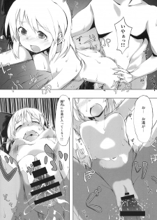 (C81) [100Yenmofa, Ushitora-dou (Mirino, Ushitora Tatsumi)] Marisa to Youmu no Yukemuri Ecchi (Touhou Project) - page 13