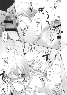 (C81) [100Yenmofa, Ushitora-dou (Mirino, Ushitora Tatsumi)] Marisa to Youmu no Yukemuri Ecchi (Touhou Project) - page 28