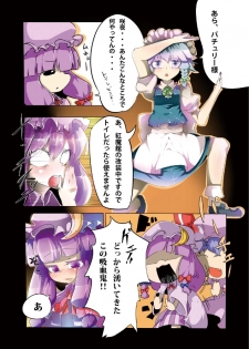 [Machikado-Mapoze (Various)] Touhou no Nyou no Goudou desu. ~Nido Aru Koto wa Sando Aru~ (Touhou Project) [Digital] - page 27