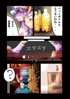 [Machikado-Mapoze (Various)] Touhou no Nyou no Goudou desu. ~Nido Aru Koto wa Sando Aru~ (Touhou Project) [Digital] - page 26