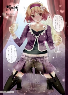 [Machikado-Mapoze (Various)] Touhou no Nyou no Goudou desu. ~Nido Aru Koto wa Sando Aru~ (Touhou Project) [Digital] - page 36