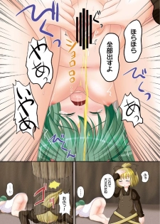 [Machikado-Mapoze (Various)] Touhou no Nyou no Goudou desu. ~Nido Aru Koto wa Sando Aru~ (Touhou Project) [Digital] - page 32