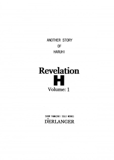 [D'ERLANGER] Revelation H Volume:1 (The Melancholy of Haruhi Suzumiya) [Digital] - page 2