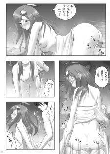 [Napier Sabre (Ryu-Akt)] Lumiplus (Phantasy Star Portable 2) [Digital] - page 12