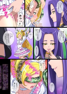 [Carrot Works (Hairaito)] Nyururun! Ecchi na Shokushu de Ryoujoku Nya! (Suite Precure) [Digital] - page 8