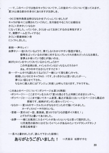 [Nihon Dandy (Matsuno Susumu)] Sakura-san to Ofuro (D.C. II Da Capo II) - page 19
