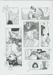(C57) [Otokodama (Osarusan)] Hotaru No Renraku Chou (Bishoujo Senshi Sailor Moon) - page 30