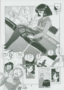 (C57) [Otokodama (Osarusan)] Hotaru No Renraku Chou (Bishoujo Senshi Sailor Moon) - page 7