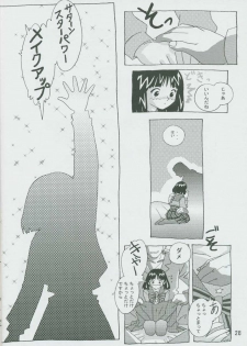 (C57) [Otokodama (Osarusan)] Hotaru No Renraku Chou (Bishoujo Senshi Sailor Moon) - page 27