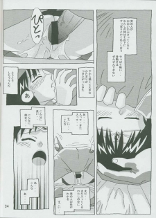(C57) [Otokodama (Osarusan)] Hotaru No Renraku Chou (Bishoujo Senshi Sailor Moon) - page 33
