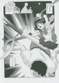 (C57) [Otokodama (Osarusan)] Hotaru No Renraku Chou (Bishoujo Senshi Sailor Moon) - page 3