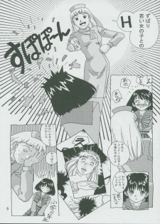 (C57) [Otokodama (Osarusan)] Hotaru No Renraku Chou (Bishoujo Senshi Sailor Moon) - page 8