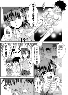 [Chiisana Kagi] MISAKA x 3 Sunaona Kimitachi e. (Toaru Majutsu no Index) - page 17