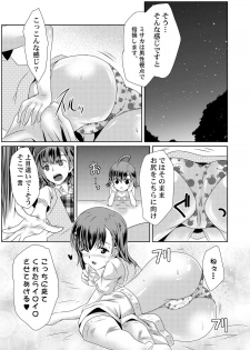 [Chiisana Kagi] MISAKA x 3 Sunaona Kimitachi e. (Toaru Majutsu no Index) - page 9