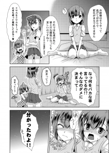 [Chiisana Kagi] MISAKA x 3 Sunaona Kimitachi e. (Toaru Majutsu no Index) - page 8
