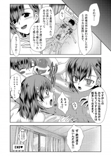 [Chiisana Kagi] MISAKA x 3 Sunaona Kimitachi e. (Toaru Majutsu no Index) - page 32