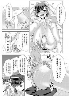 [Chiisana Kagi] MISAKA x 3 Sunaona Kimitachi e. (Toaru Majutsu no Index) - page 13