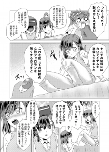 [Chiisana Kagi] MISAKA x 3 Sunaona Kimitachi e. (Toaru Majutsu no Index) - page 10