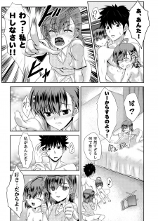 [Chiisana Kagi] MISAKA x 3 Sunaona Kimitachi e. (Toaru Majutsu no Index) - page 24