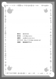 [Chiisana Kagi] MISAKA x 3 Sunaona Kimitachi e. (Toaru Majutsu no Index) - page 34