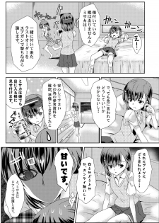 [Chiisana Kagi] MISAKA x 3 Sunaona Kimitachi e. (Toaru Majutsu no Index) - page 7