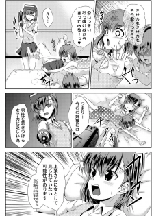 [Chiisana Kagi] MISAKA x 3 Sunaona Kimitachi e. (Toaru Majutsu no Index) - page 6