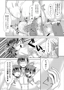 [Chiisana Kagi] MISAKA x 3 Sunaona Kimitachi e. (Toaru Majutsu no Index) - page 28