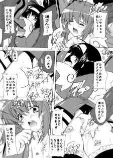 (C81) [Studio Q (Natsuka Q-Ya)] Tsuin na 2Nin (Kaitou Tenshi Twin Angel) - page 10