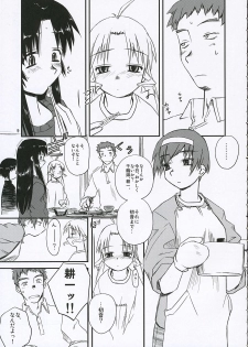 (C69) [Tear Drop (Tsuina)] Sisters (Kizuato) - page 8
