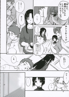 (C69) [Tear Drop (Tsuina)] Sisters (Kizuato) - page 9