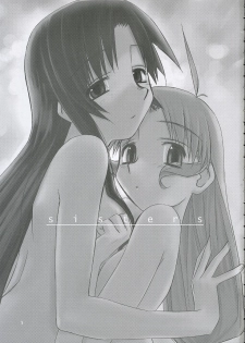 (C69) [Tear Drop (Tsuina)] Sisters (Kizuato) - page 2