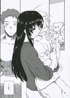 (C69) [Tear Drop (Tsuina)] Sisters (Kizuato) - page 21