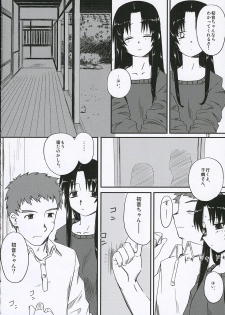 (C69) [Tear Drop (Tsuina)] Sisters (Kizuato) - page 11