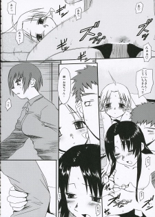 (C69) [Tear Drop (Tsuina)] Sisters (Kizuato) - page 39