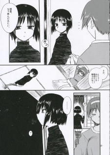 (C69) [Tear Drop (Tsuina)] Sisters (Kizuato) - page 20
