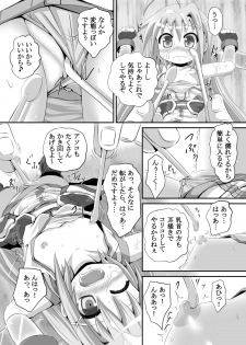 [Tonkotsu Fuumi (Ponkotsu)] Rein ga Ore no Device Dattara (Mahou Shoujo Lyrical Nanoha) [Digital] - page 9
