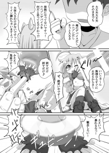 [Tonkotsu Fuumi (Ponkotsu)] Rein ga Ore no Device Dattara (Mahou Shoujo Lyrical Nanoha) [Digital] - page 12