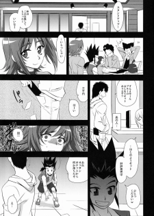 (C81) [Kitsune (Negoro Tachikawa)] Aichi Video (Cardfight!! Vanguard) - page 4