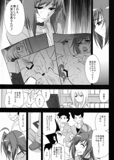 (C81) [Kitsune (Negoro Tachikawa)] Aichi Video (Cardfight!! Vanguard) - page 6