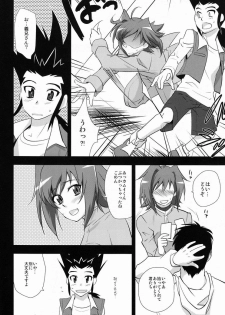 (C81) [Kitsune (Negoro Tachikawa)] Aichi Video (Cardfight!! Vanguard) - page 5