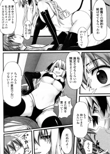 [Kintaro] Abunai Keiyaku (COMIC Penguin Celeb 2011-09) - page 6