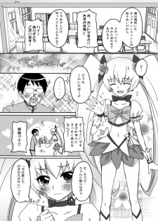 [Ningen Modoki] Kyoudake Kanojo Sunshine (Heartcatch Precure!) - page 6