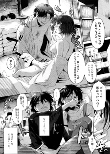 [Misagi Nagomu] Ane Natsu (COMIC Shingeki 2011-11) - page 1