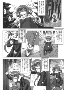 [AMAZAWA KINGDOM (Yuusuke Asazume)] THE ENGLISH FAIR RETAILS (GUILTY GEAR) - page 7