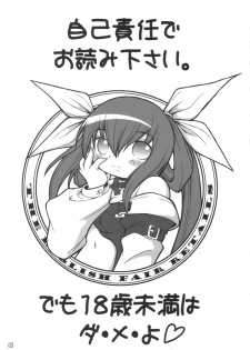 [AMAZAWA KINGDOM (Yuusuke Asazume)] THE ENGLISH FAIR RETAILS (GUILTY GEAR) - page 2