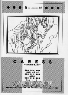 [Nuruhachi (Dodai Shouji)] Caress - personal work by Dodai Shouji - (maid arts) - page 29